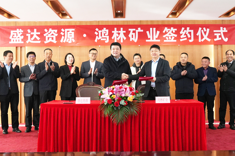 星空体育·星空网页版网站入口-星空(中国)
控股鸿林矿业53%股权， 正式签约为菜园子金矿建设拉开序幕